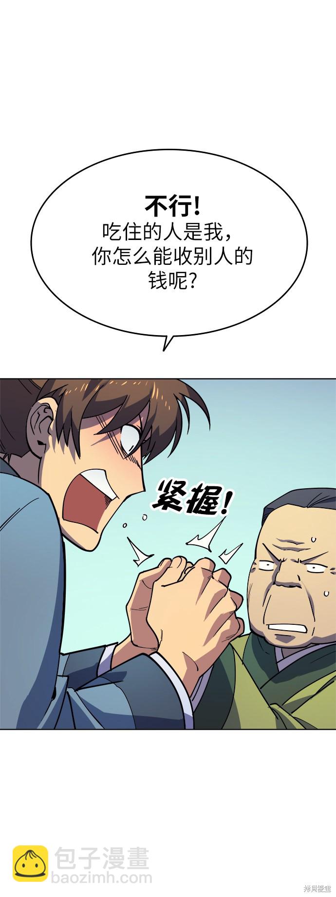 第2话51