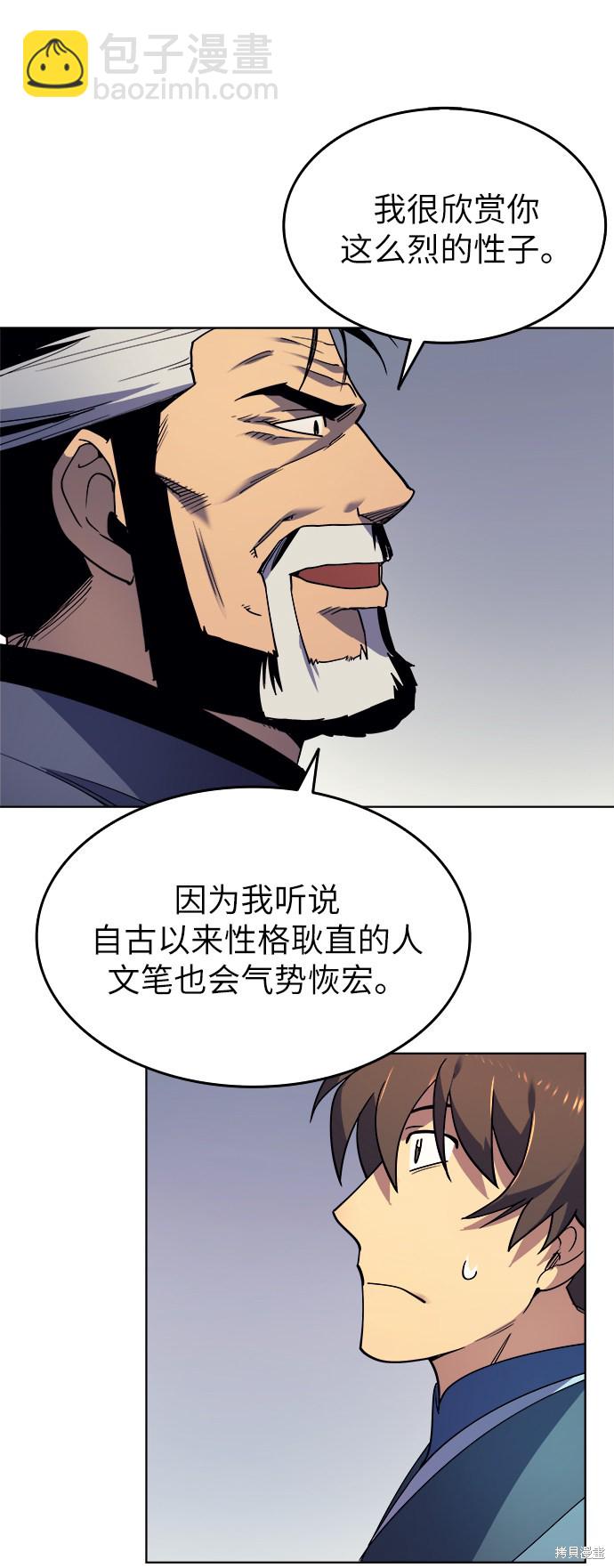 第2话9
