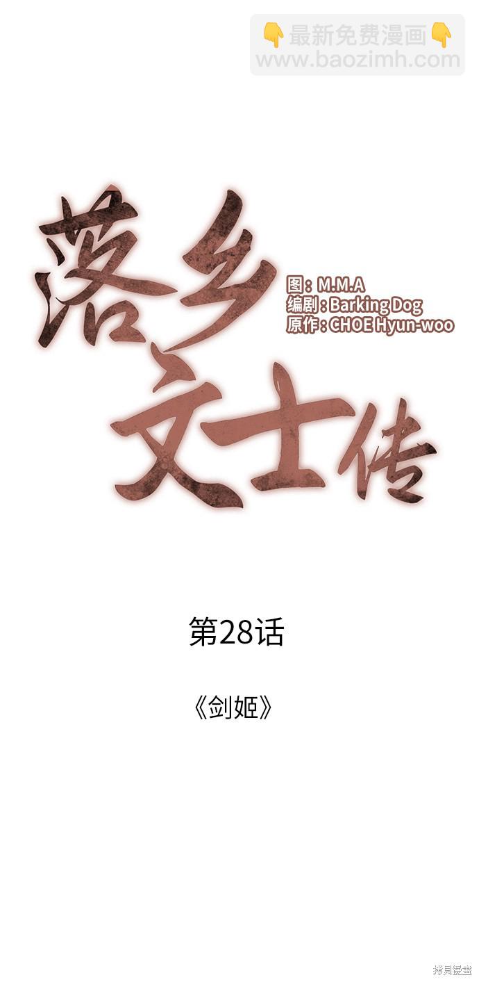 第28话25