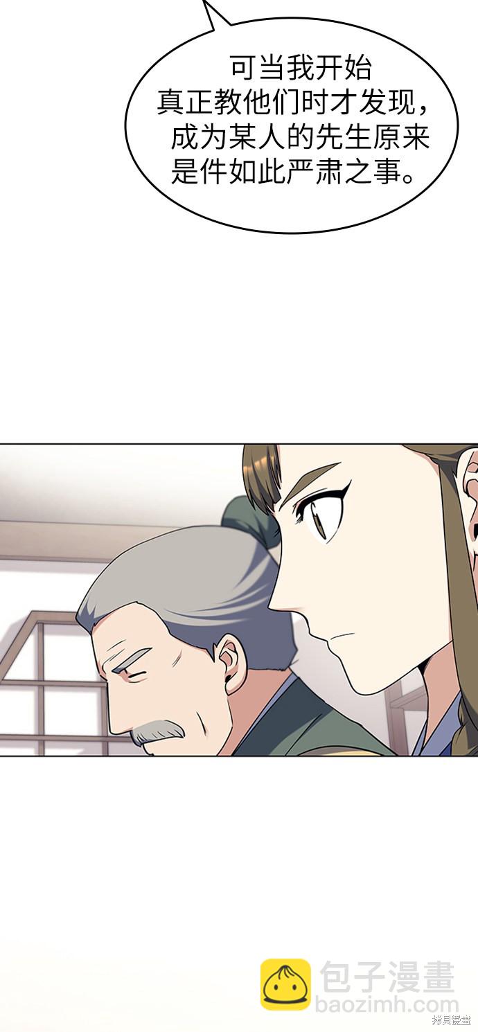 第41话14