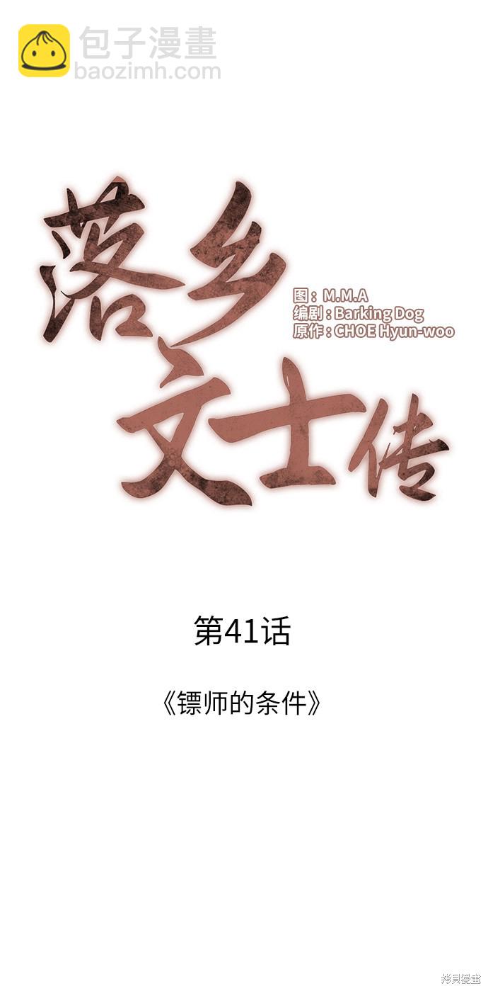 第41话23