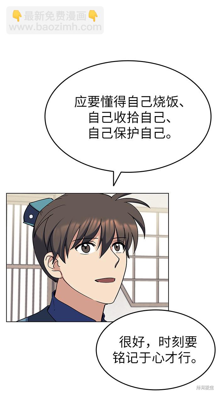 第41话27