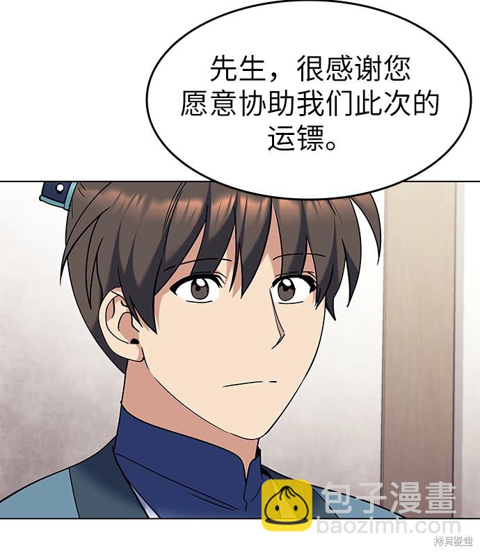 第41话4