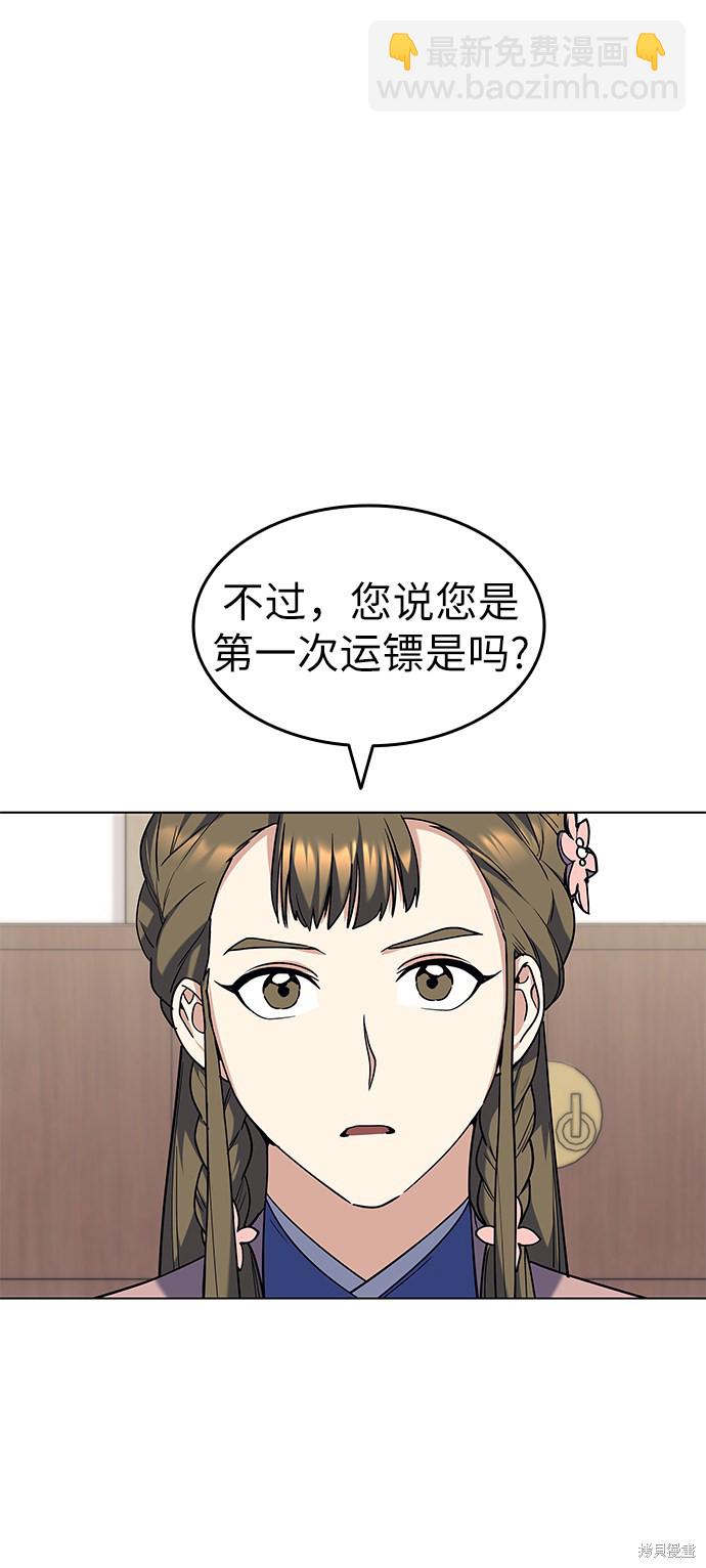 第41话5