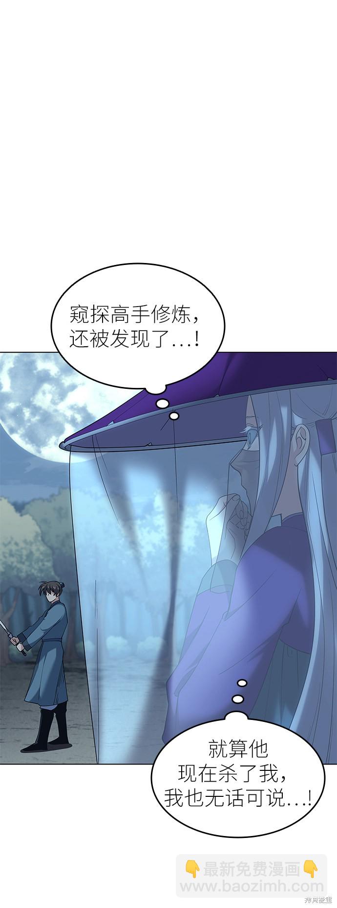 第46话12