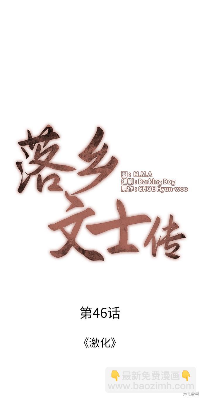 第46话13