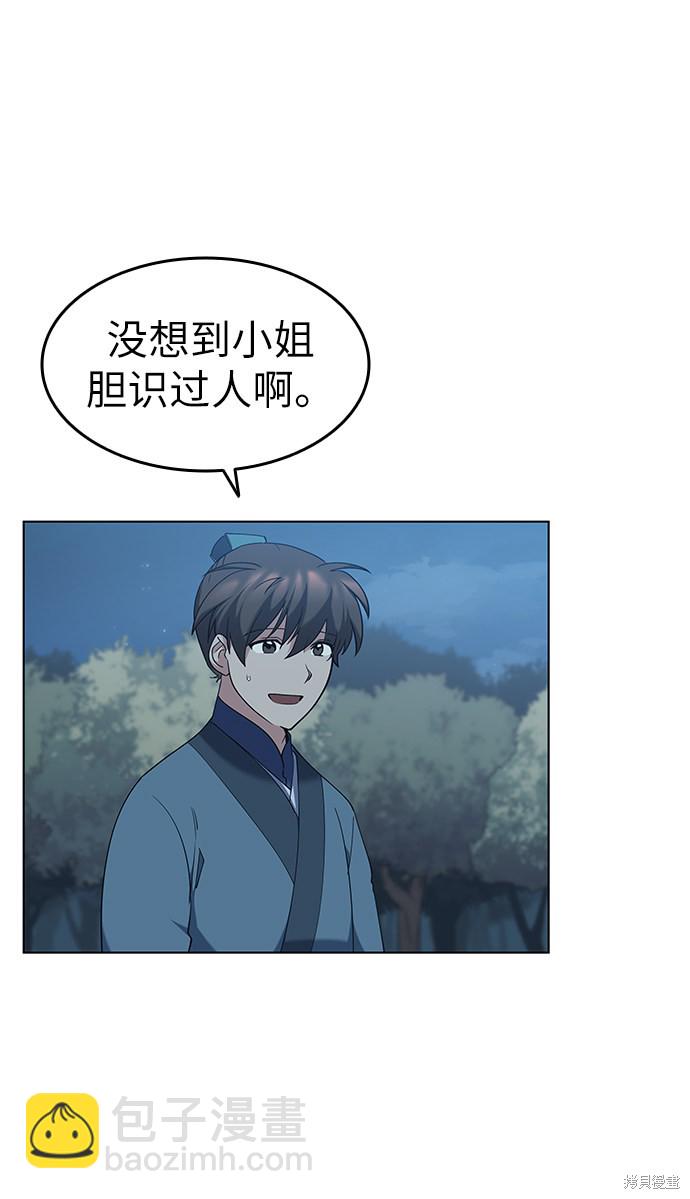 第46话29
