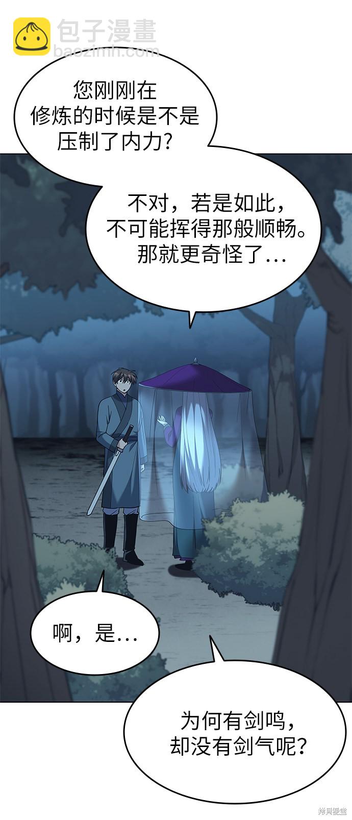 第46话31