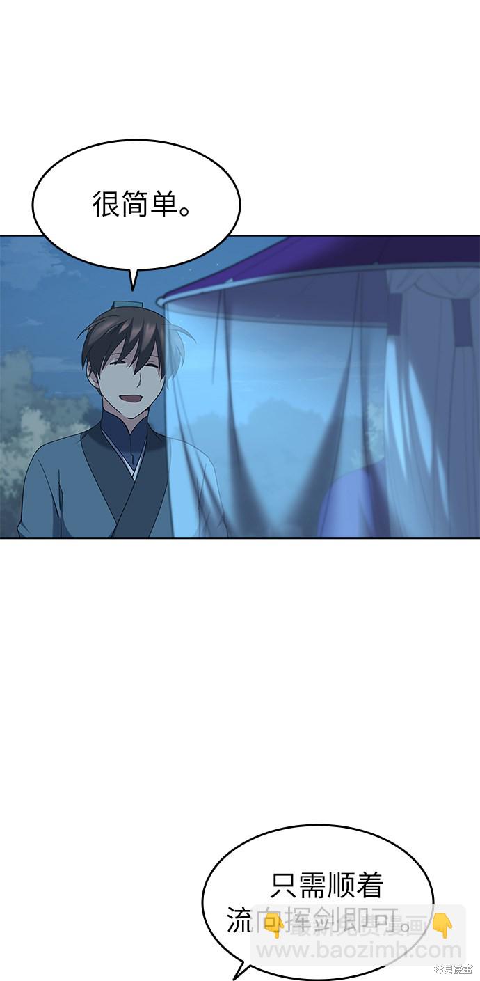 第46话43
