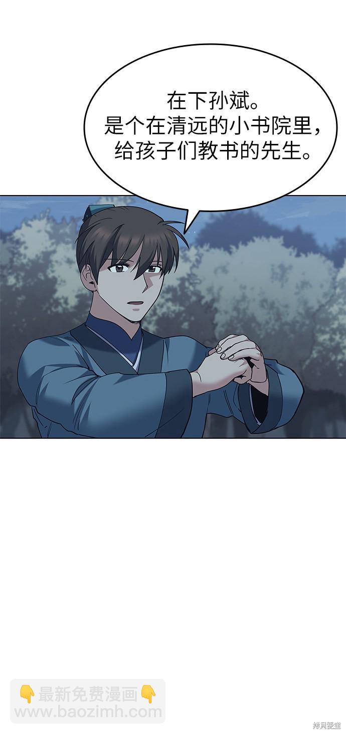 第46话58