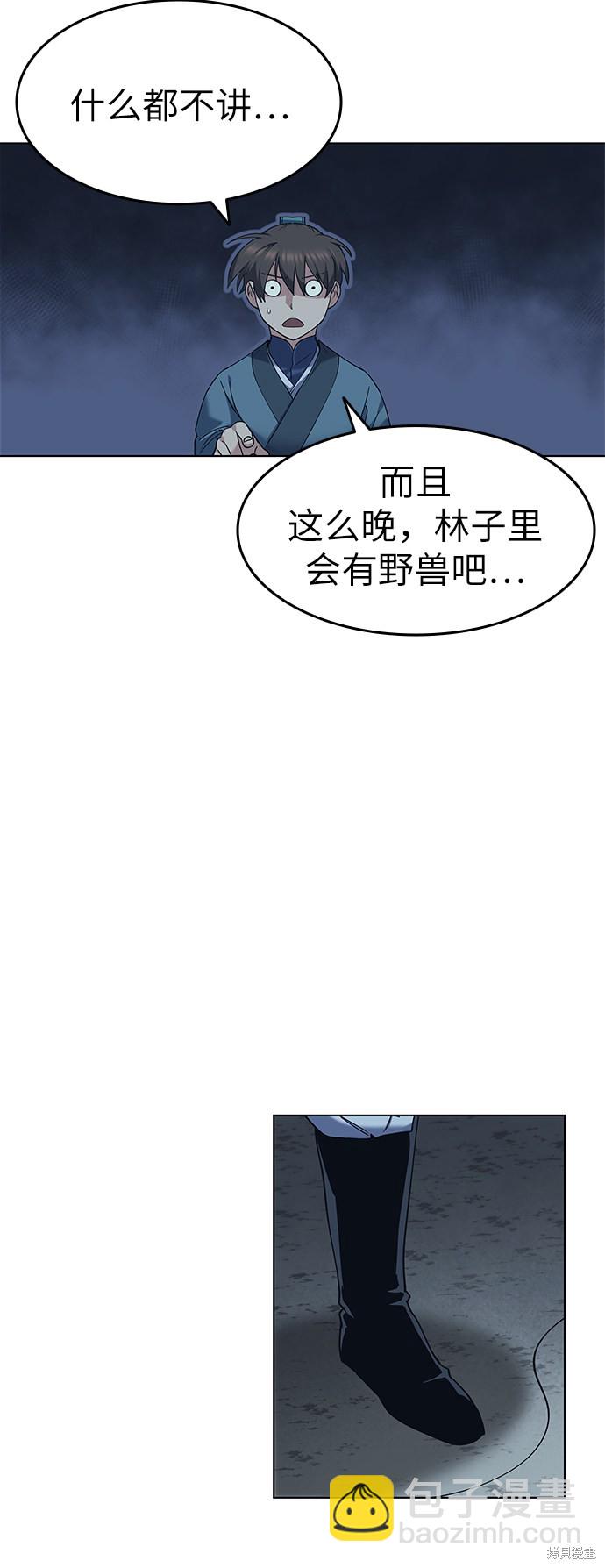 第46话71