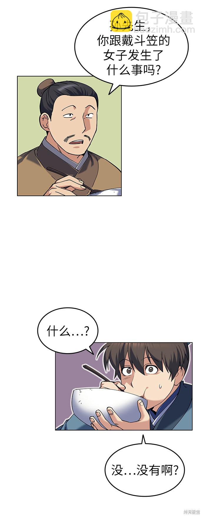 第46话76