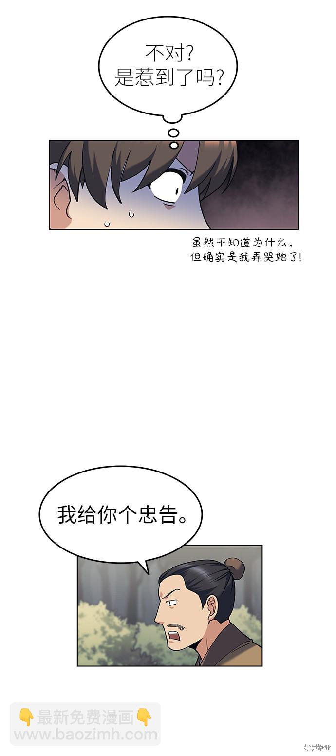 第46话78