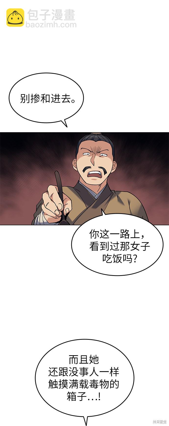 第46话79
