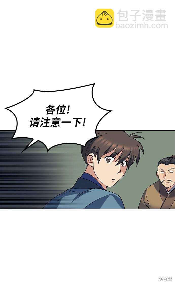 第46话81