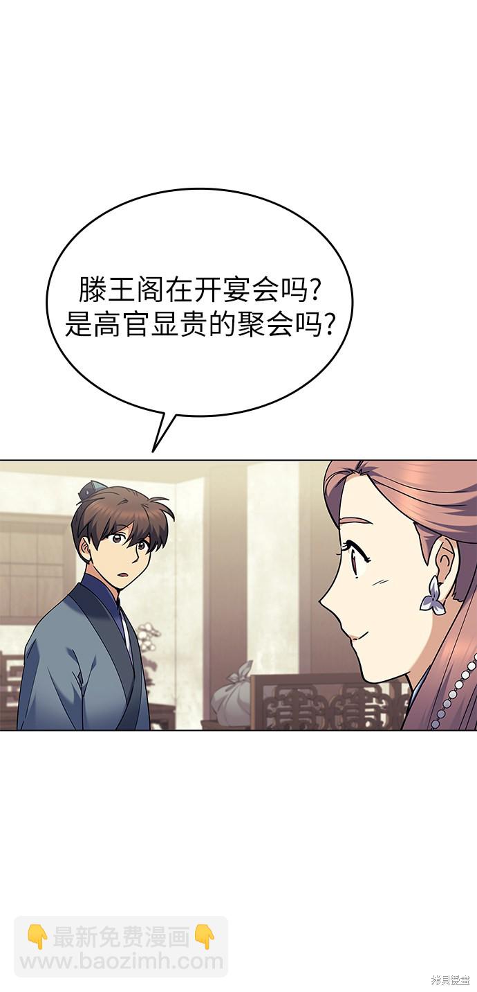 第56话30