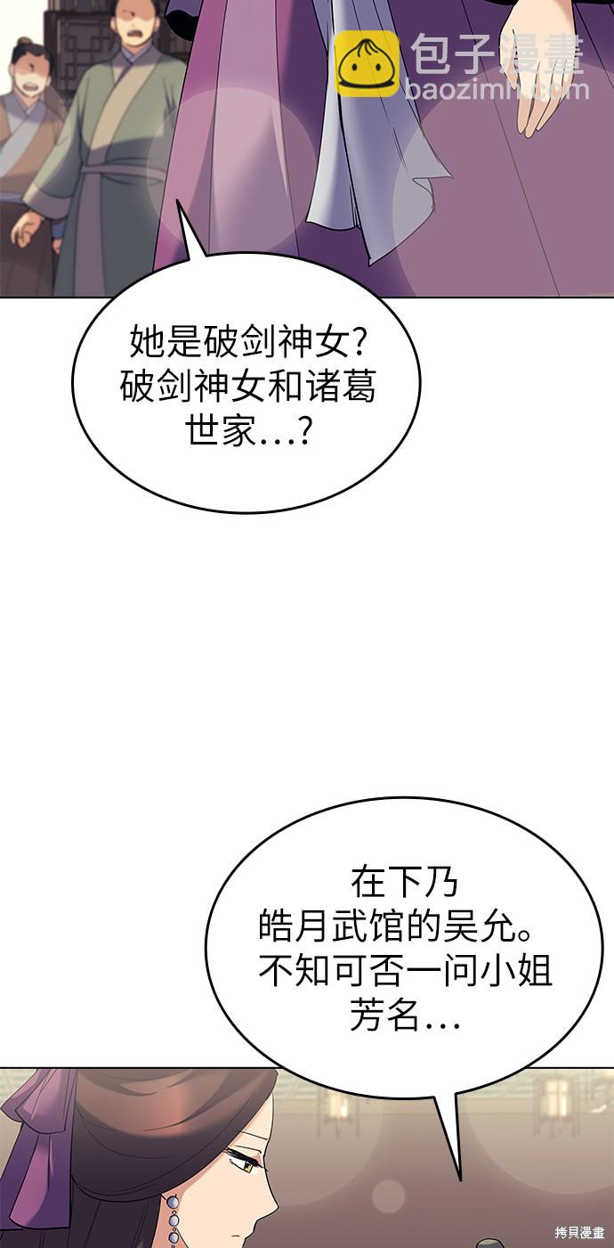 第56话61