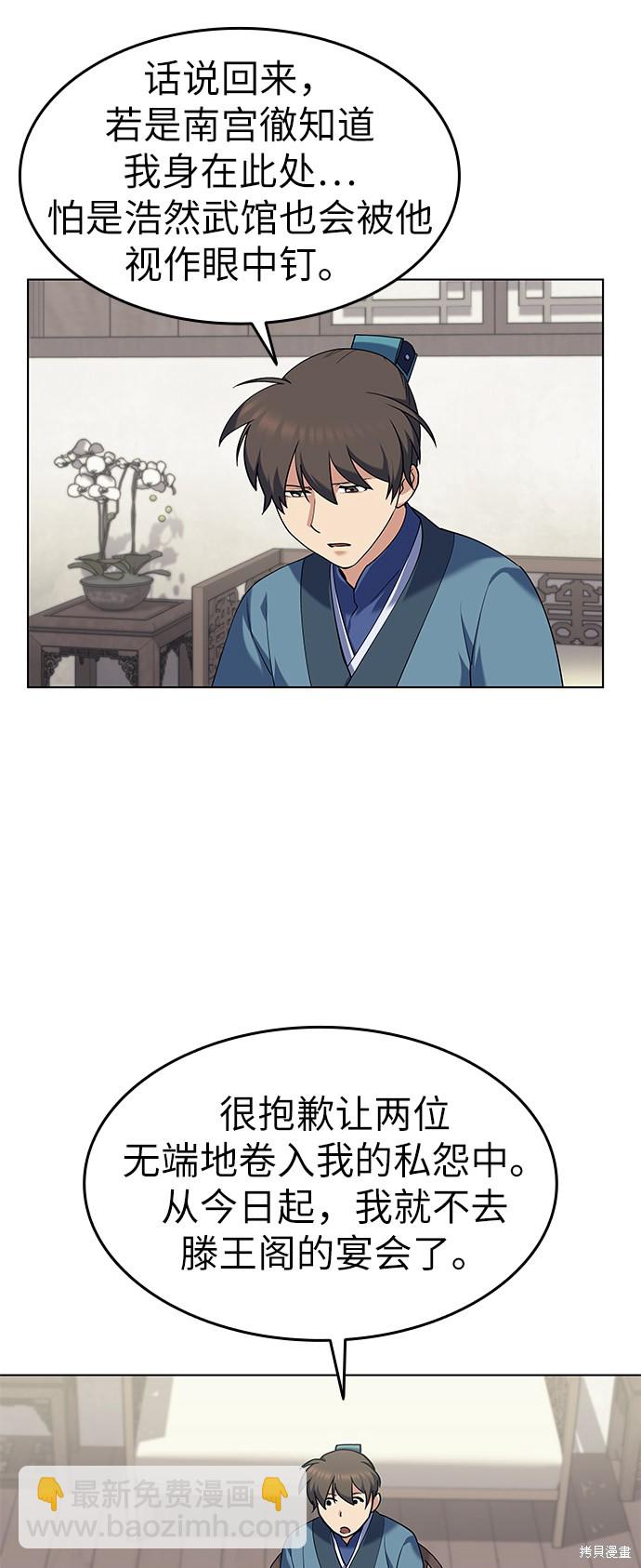 第58话10