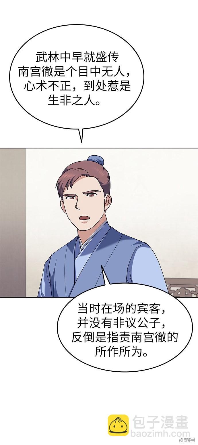 第58话12