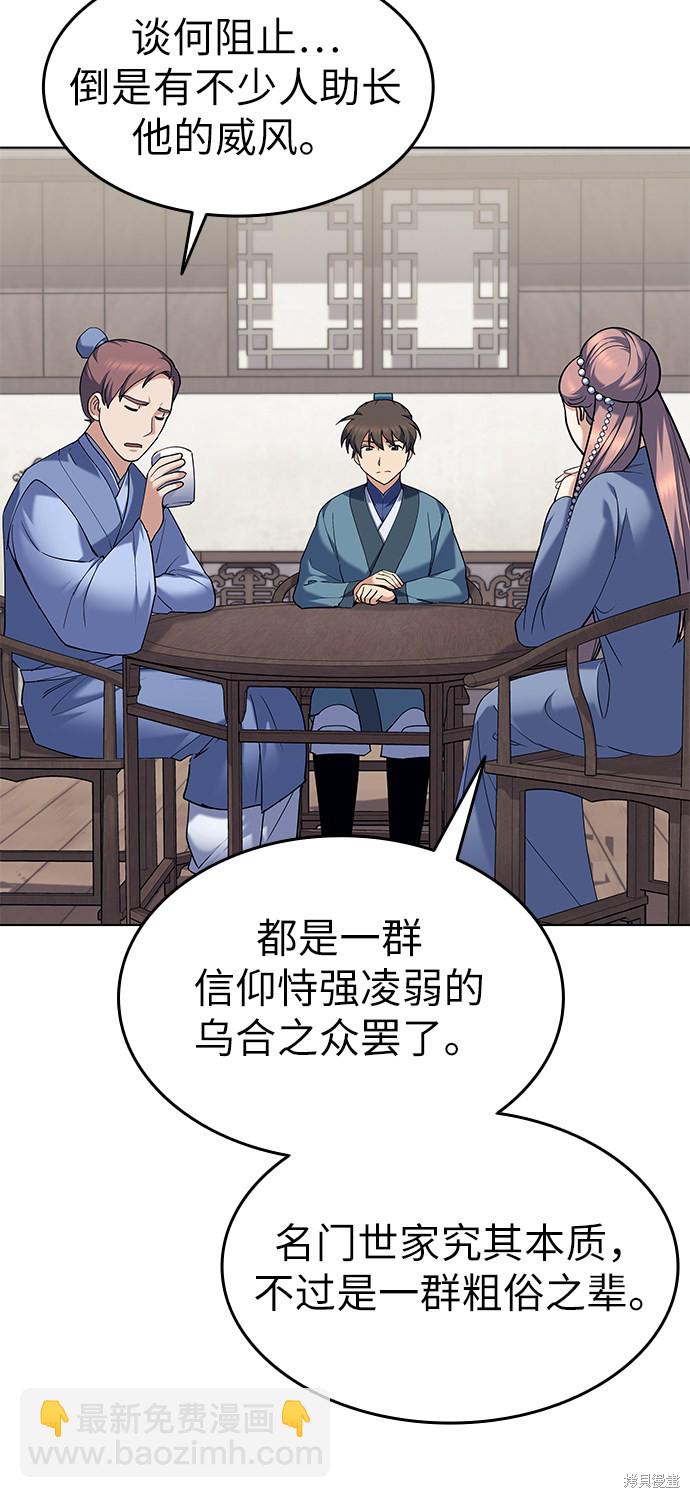 第58话14