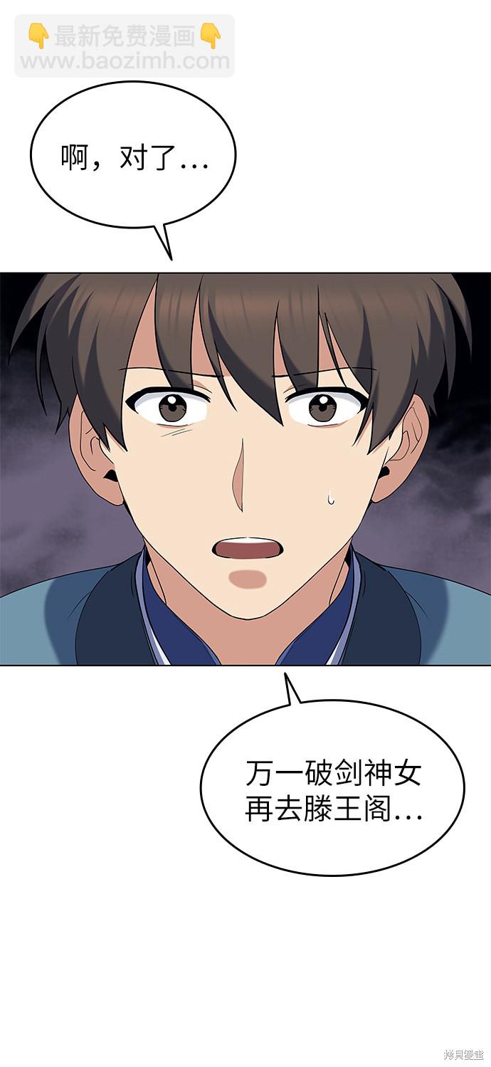 第58话17