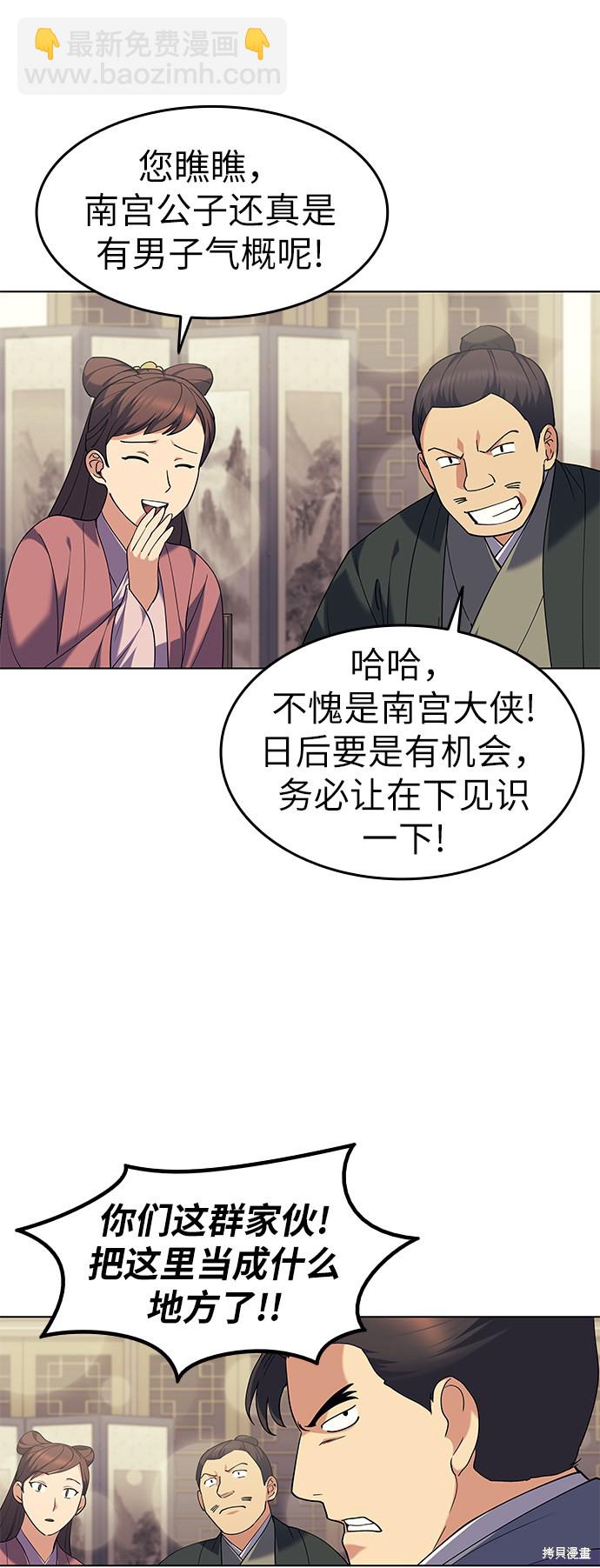 第58话24