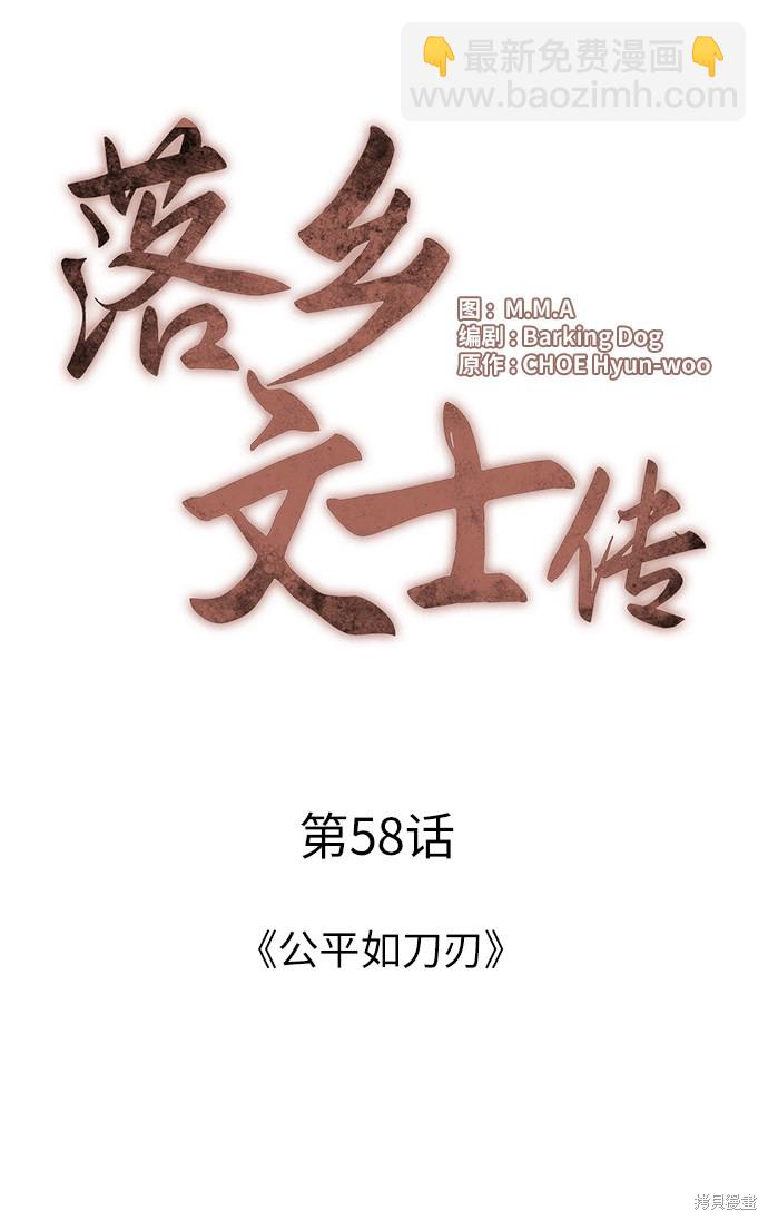 第58话3