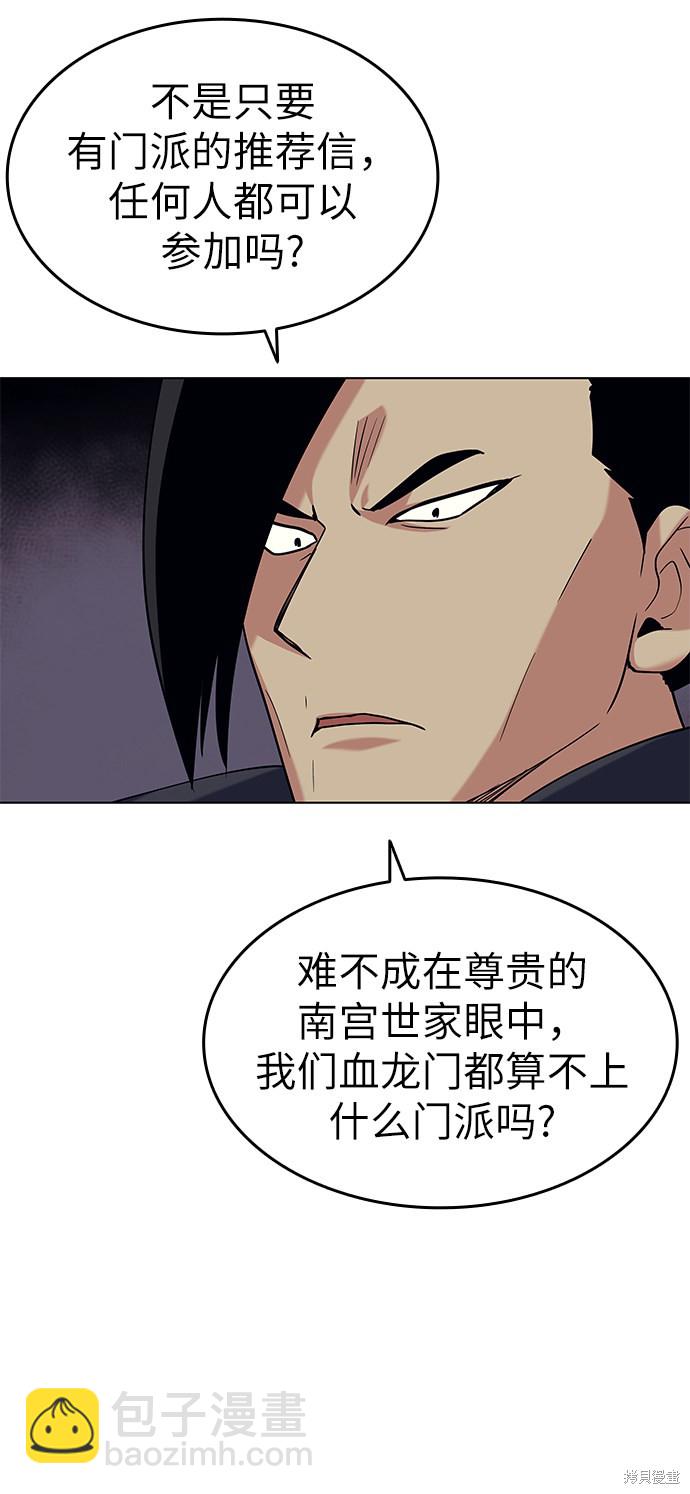 第58话33