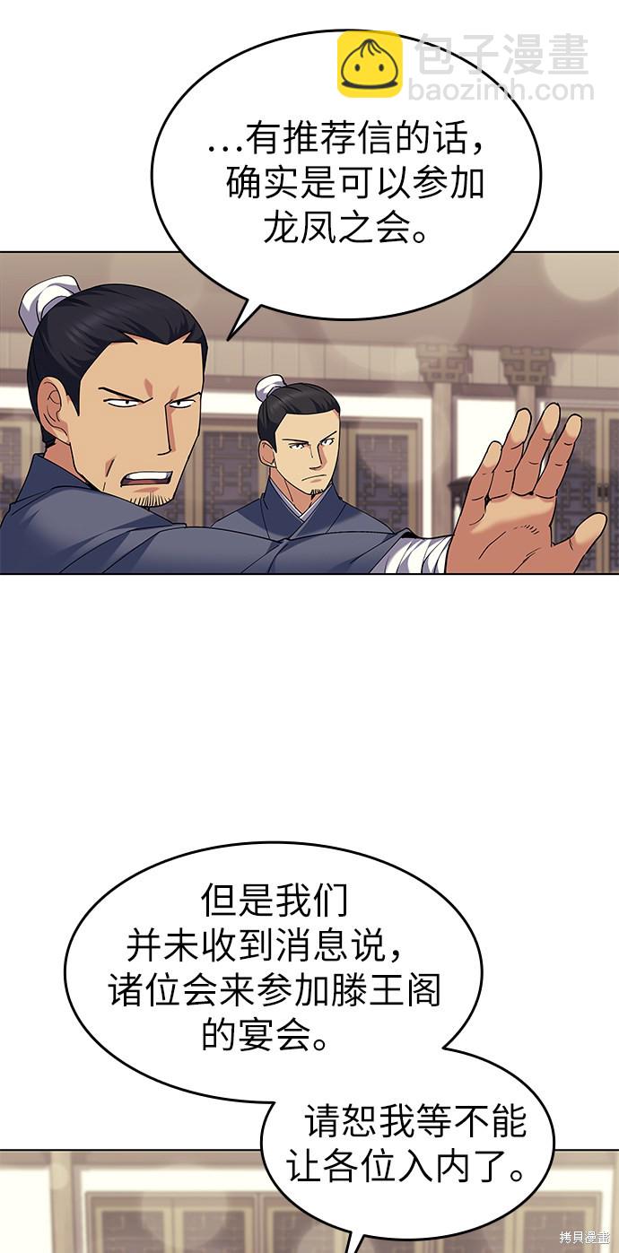第58话34