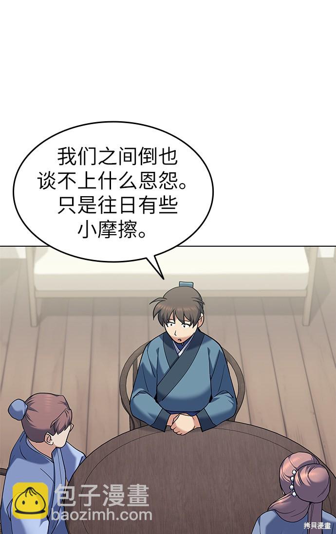 第58话4