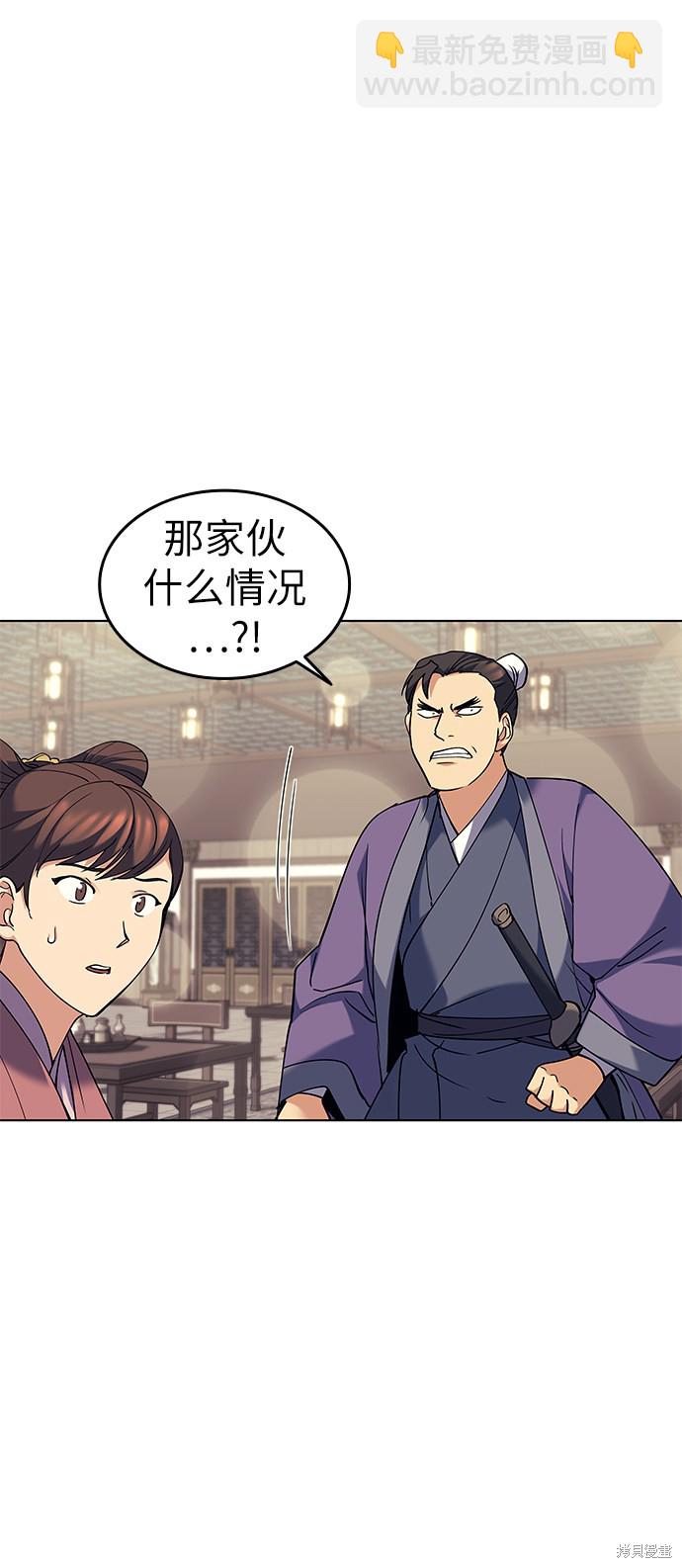 第58话43