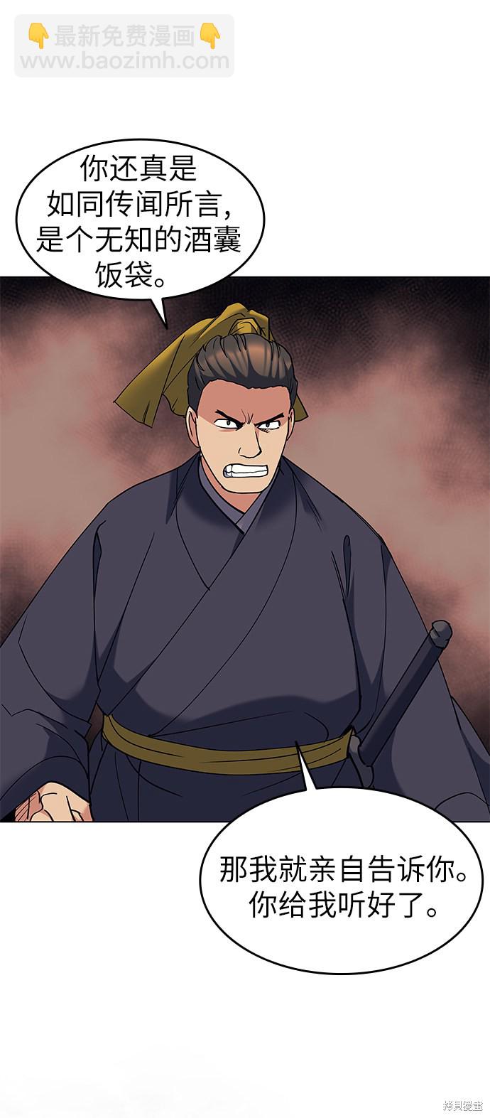 第58话51