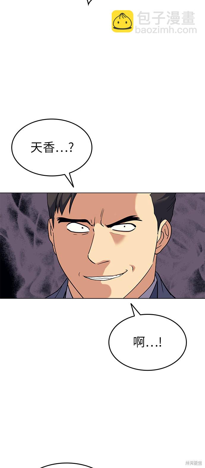 第58话54