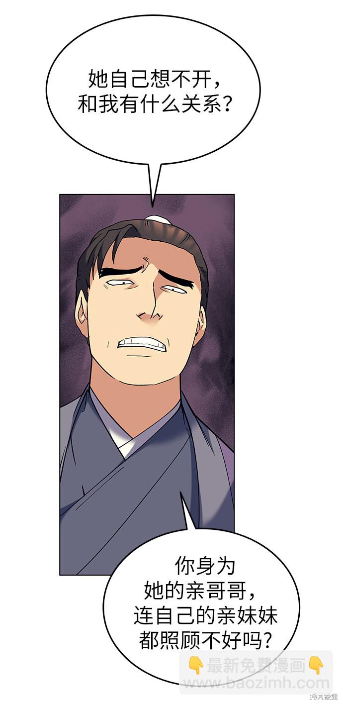 第58话56