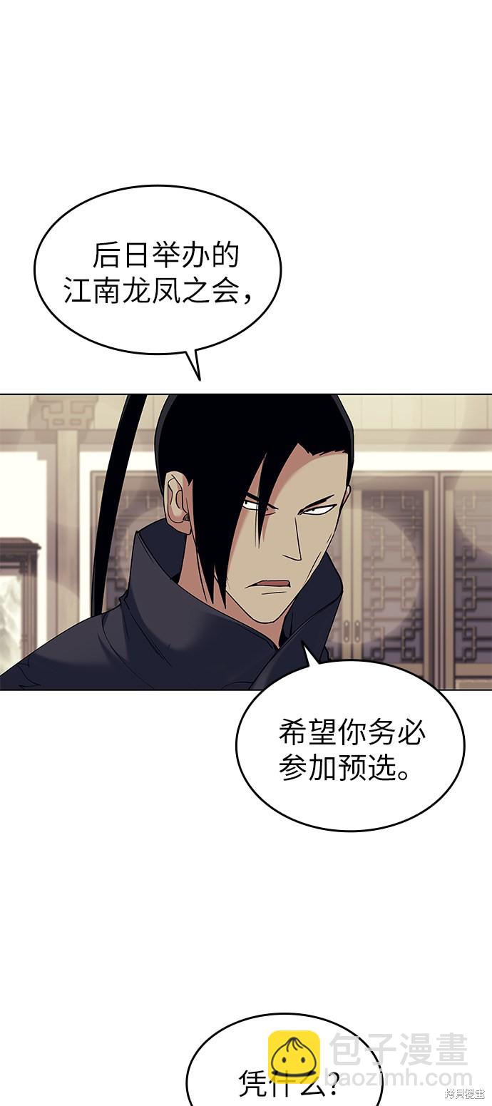 第58话62