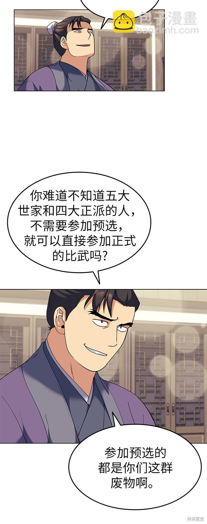 第58话63