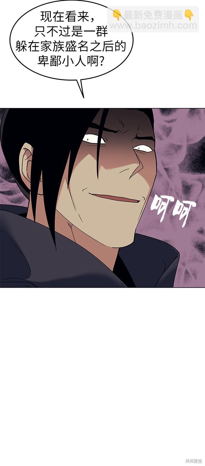 第58话68