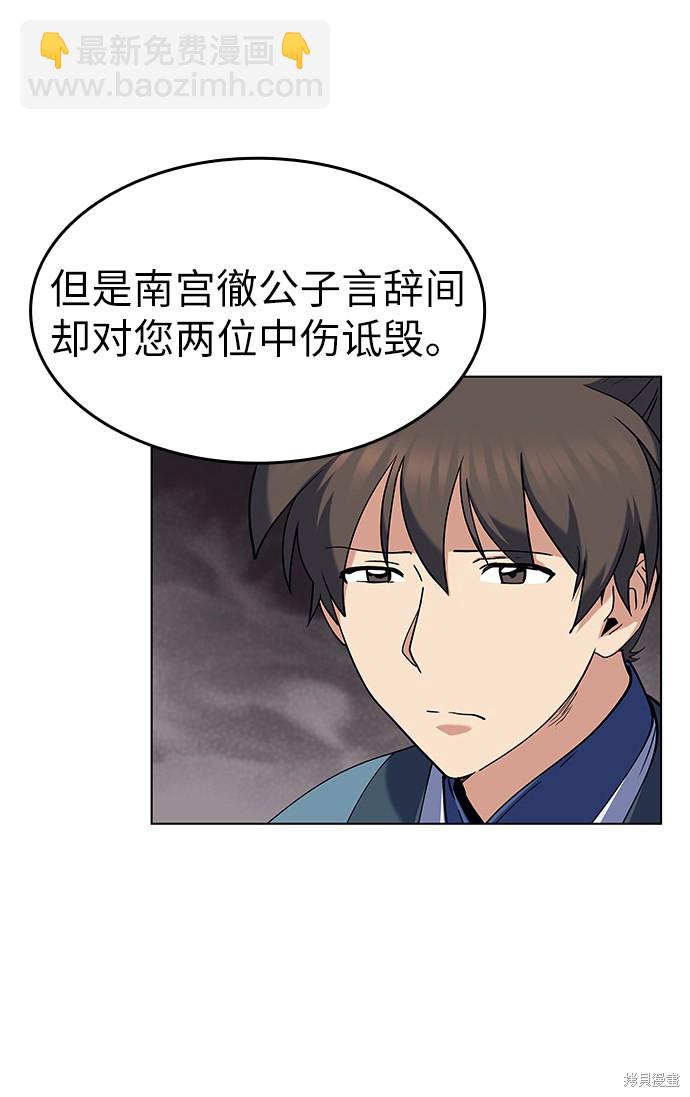 第58话7
