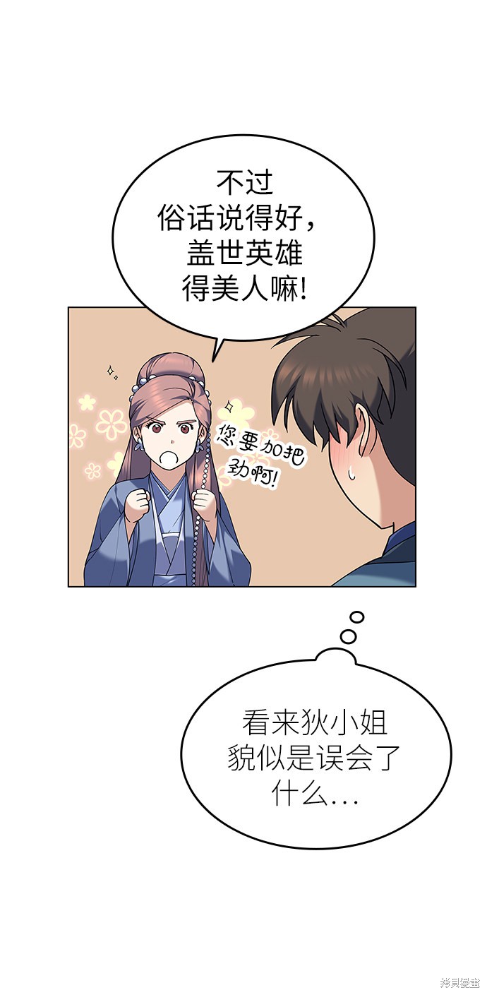 第58话9