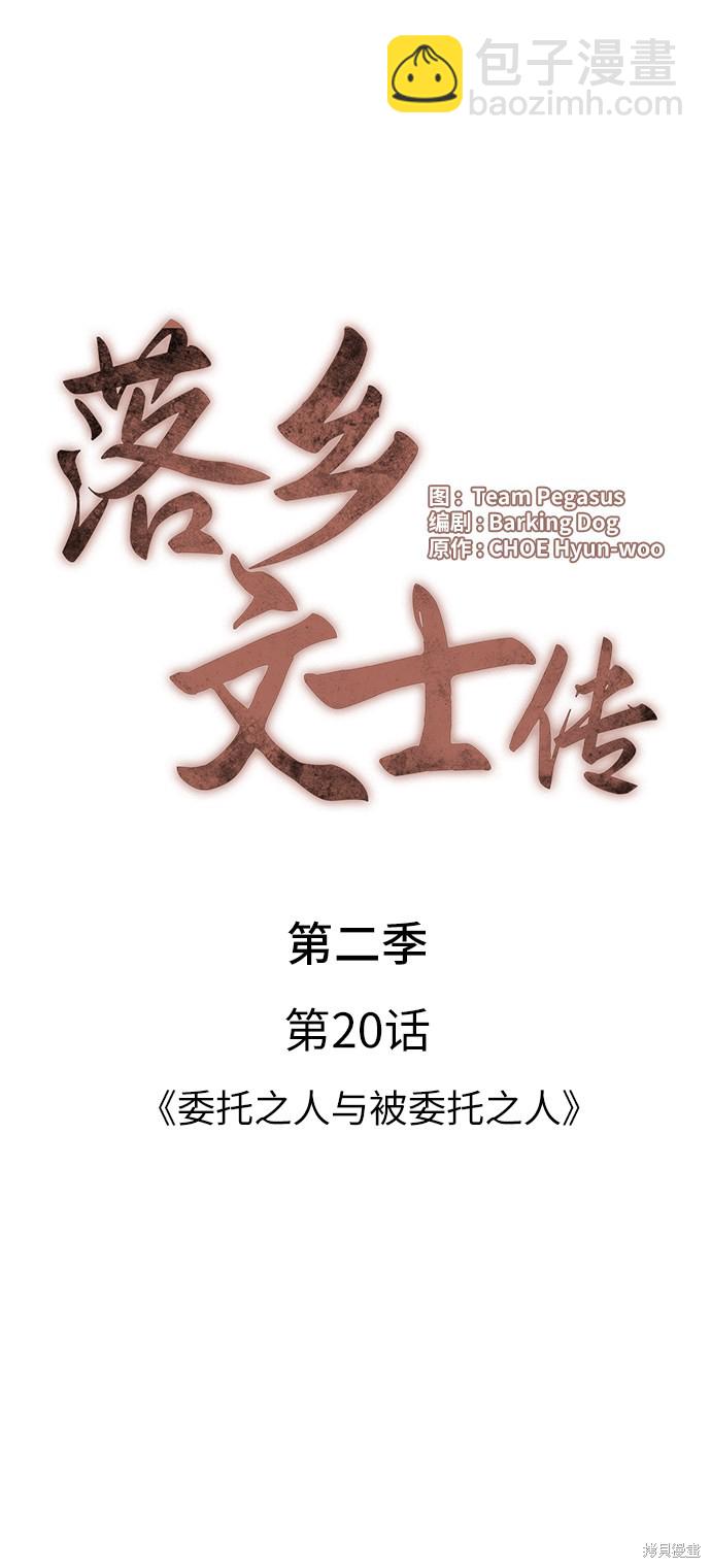 第2季20话22