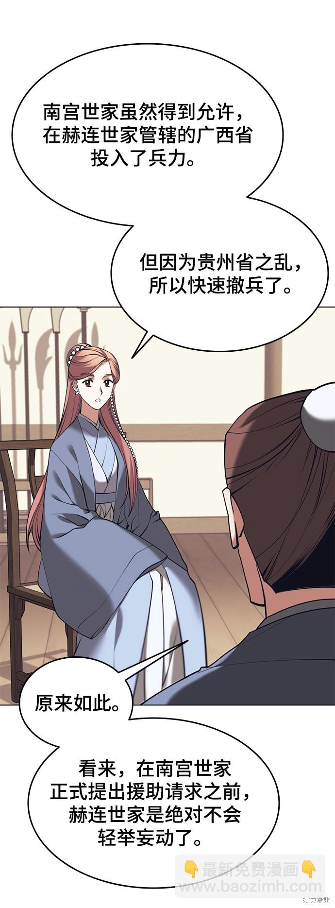 第2季20话29