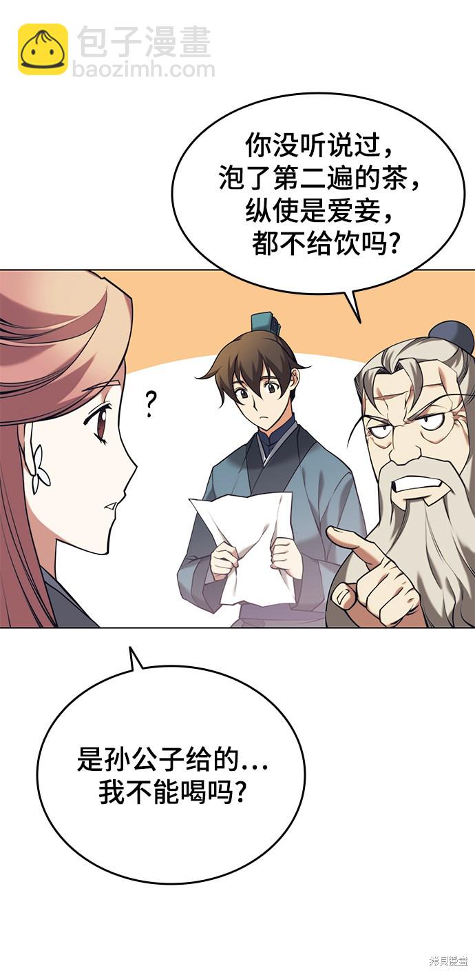 第2季20话47