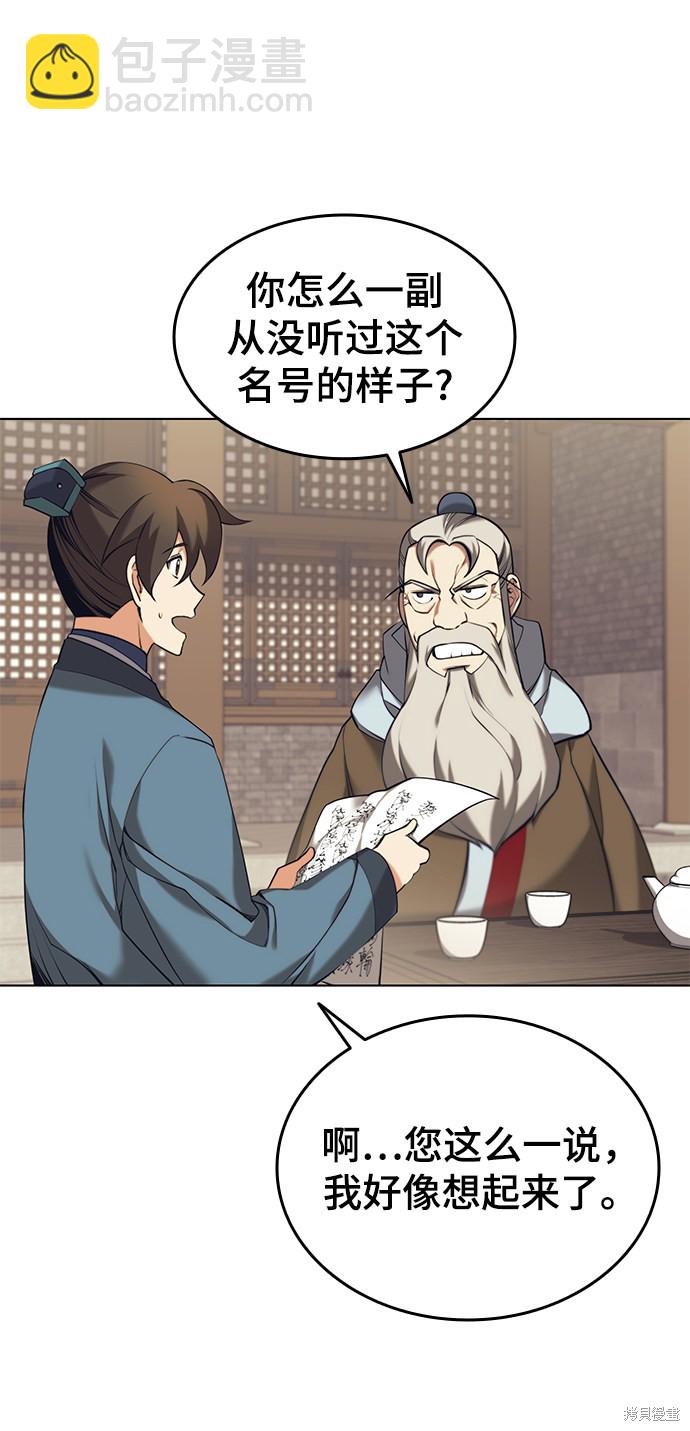 第2季20话57