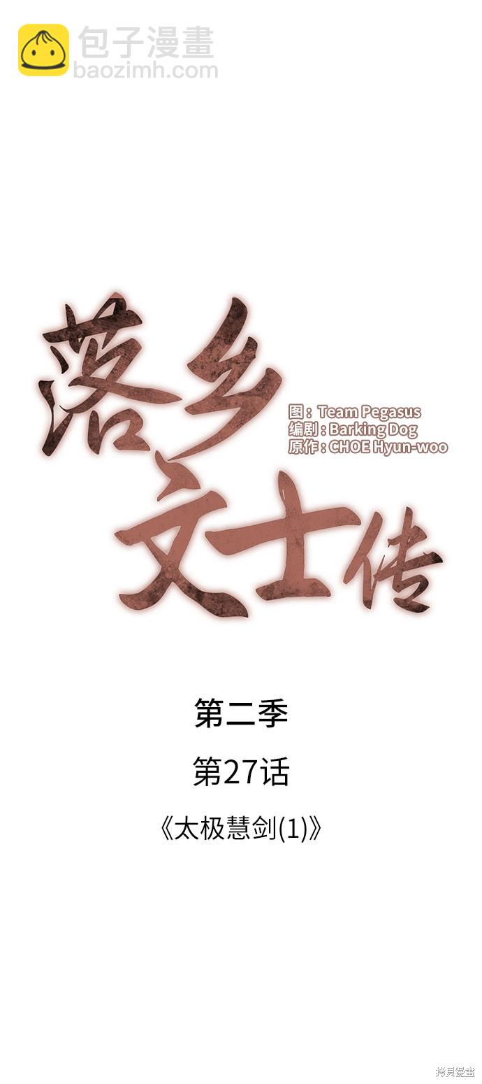 第2季27话11