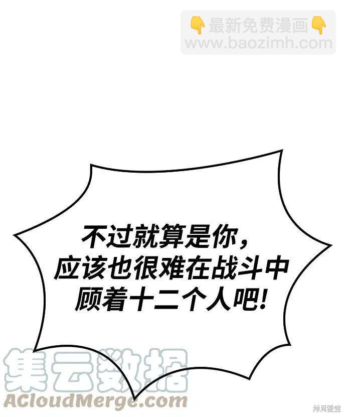 第2季56话96