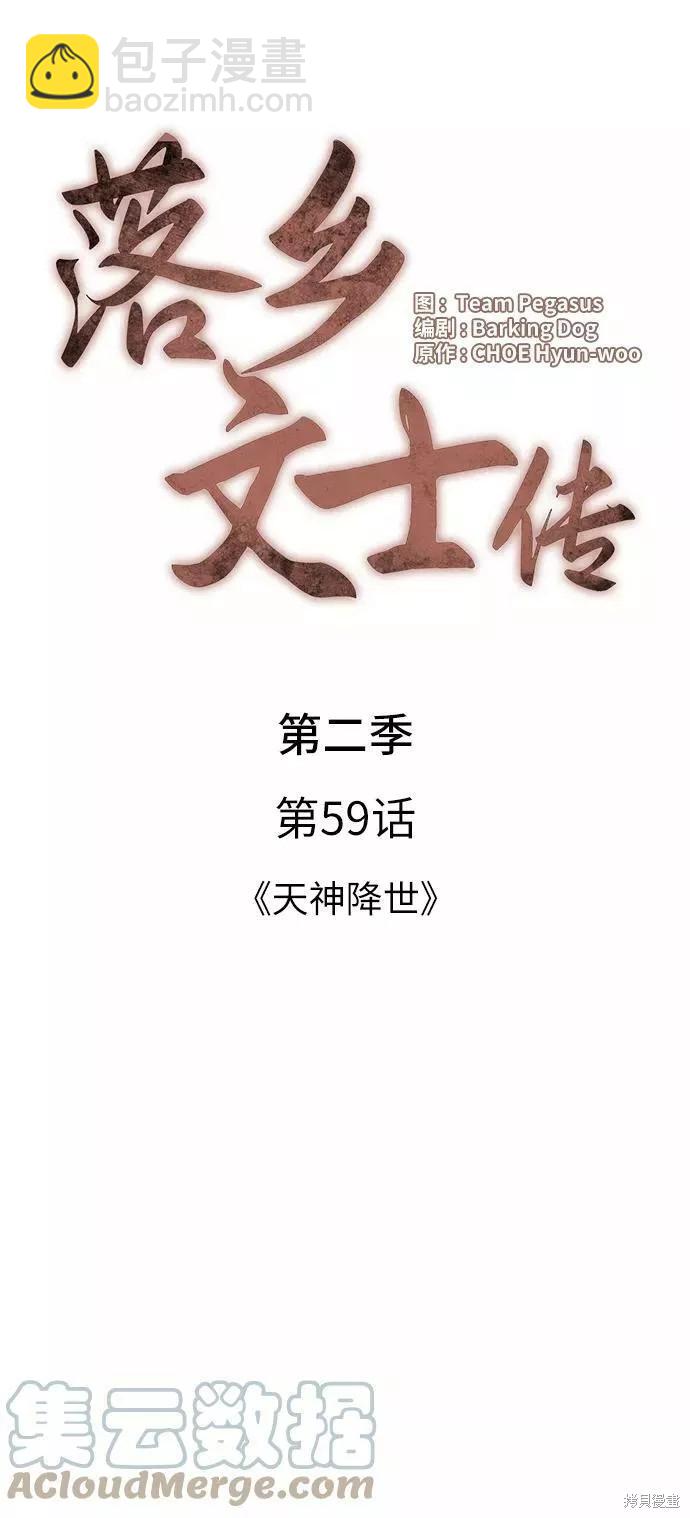 第2季59话47
