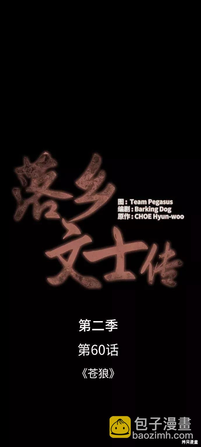 第2季60话3