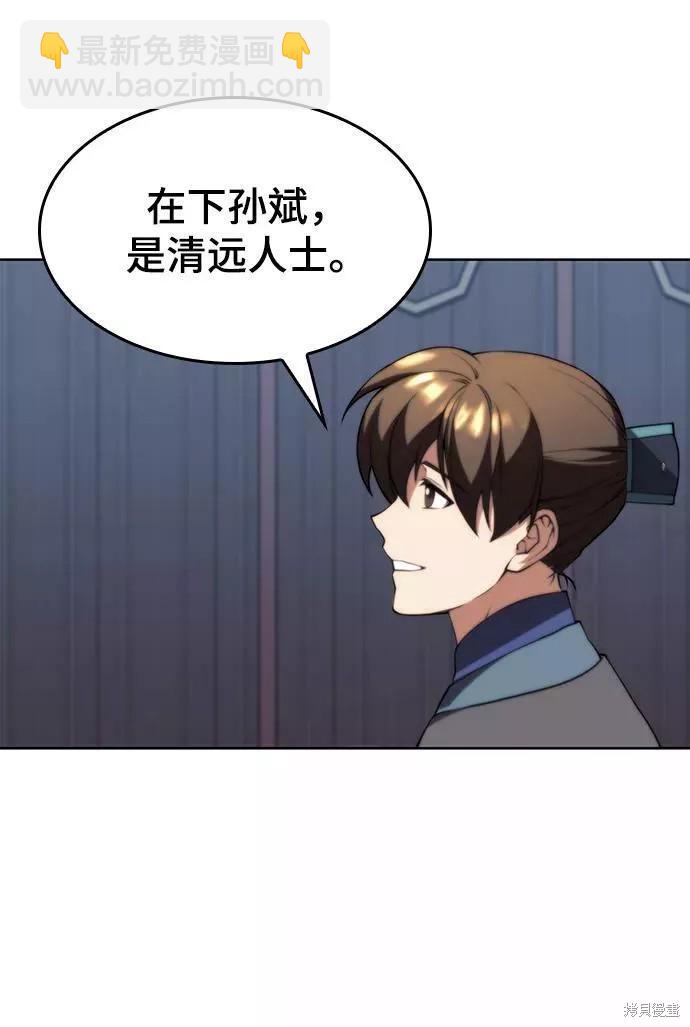 第2季60话87