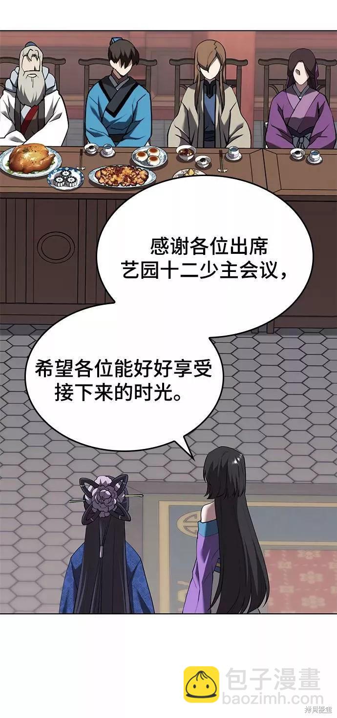 第2季70话13