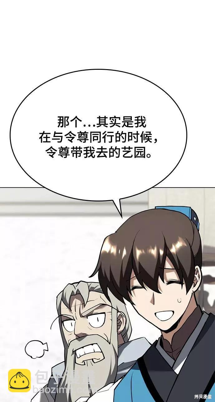 第2季70话18